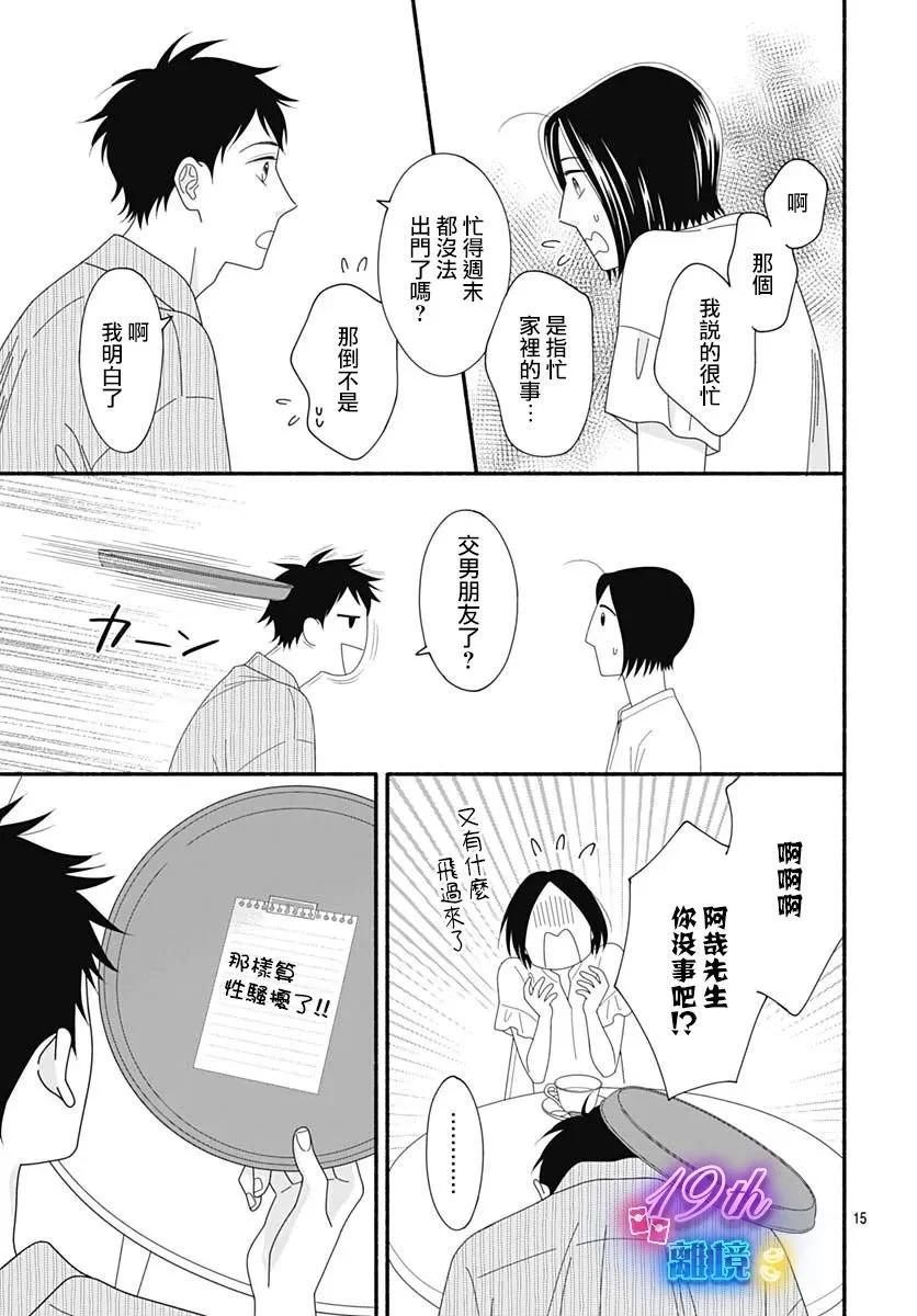 第06话14
