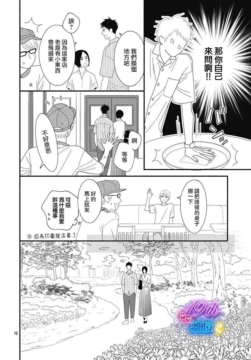 第06话15