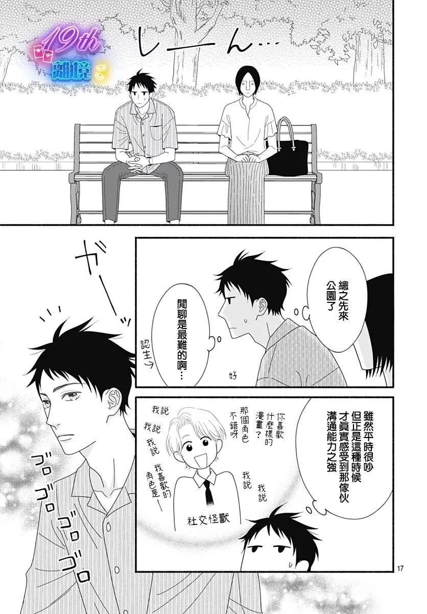 第06话16
