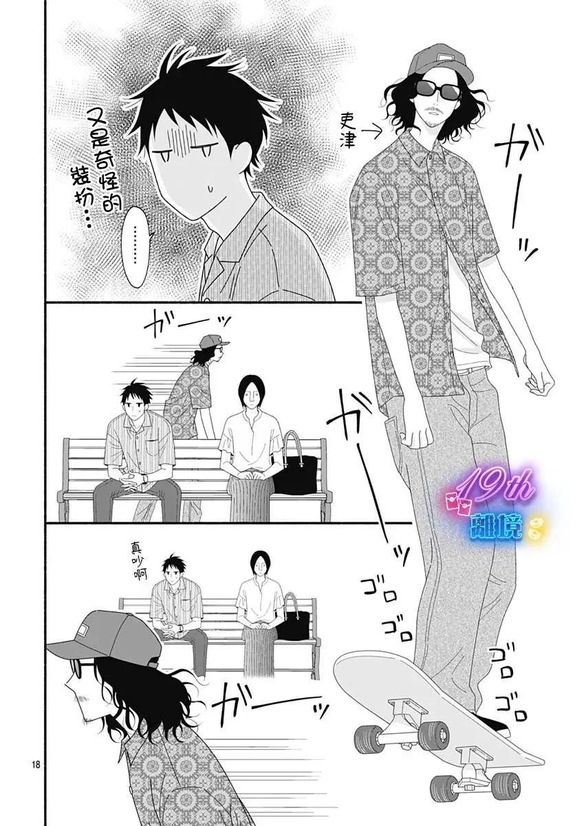 第06话17