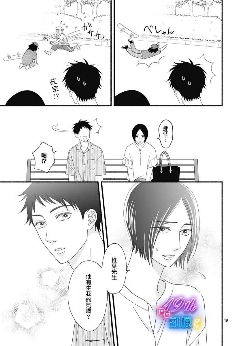 第06话18