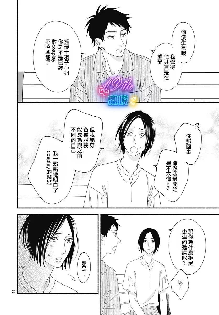 第06话19