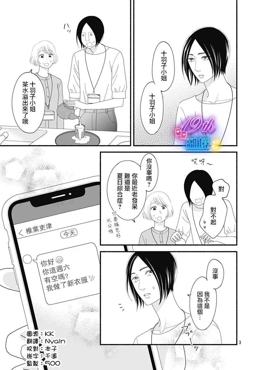 第06话2