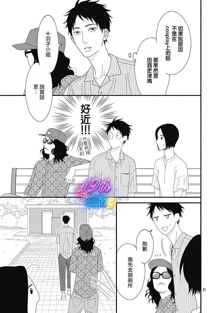 第06话20