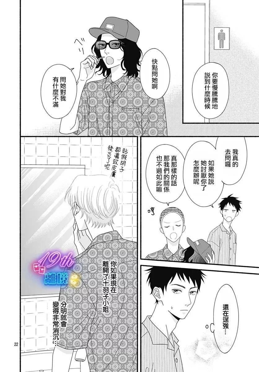 第06话21