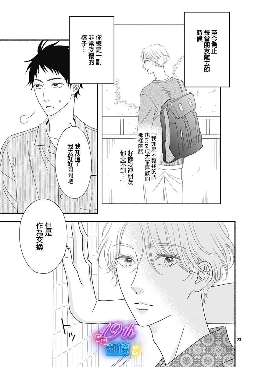 第06话22