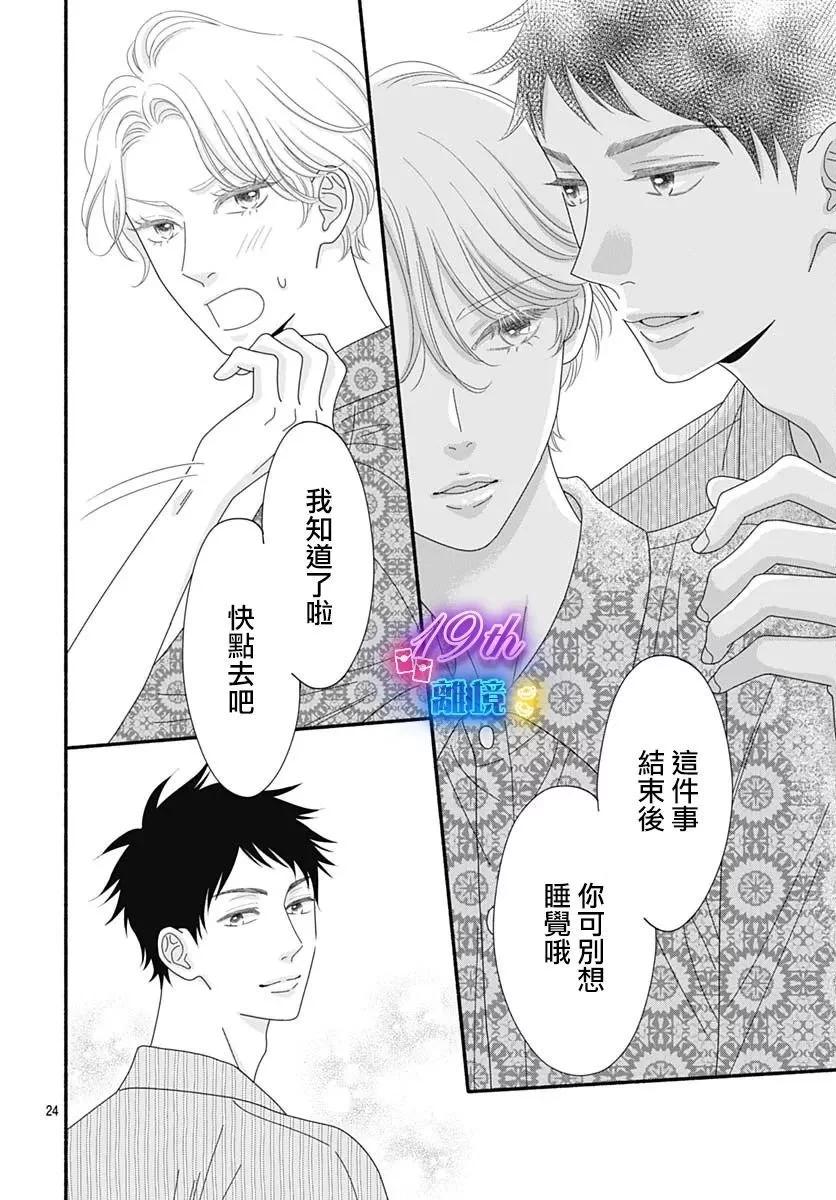 第06话23