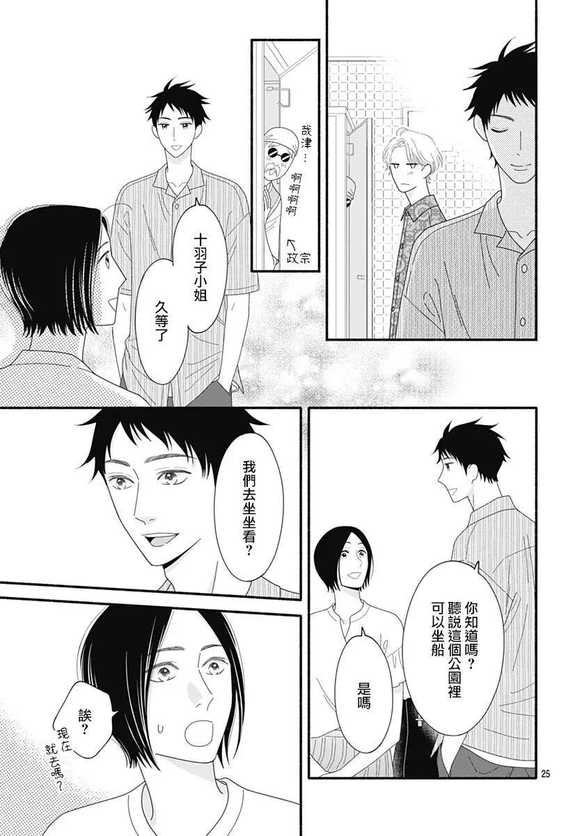 第06话24