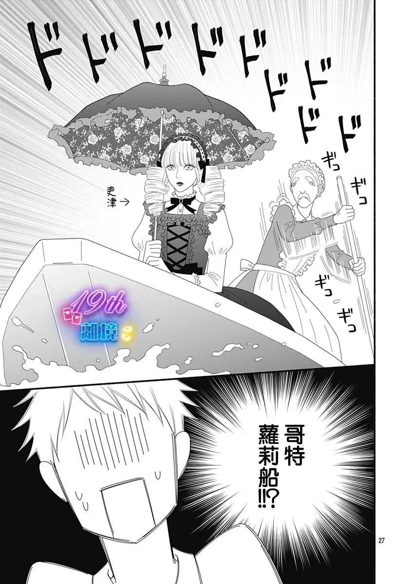 第06话26