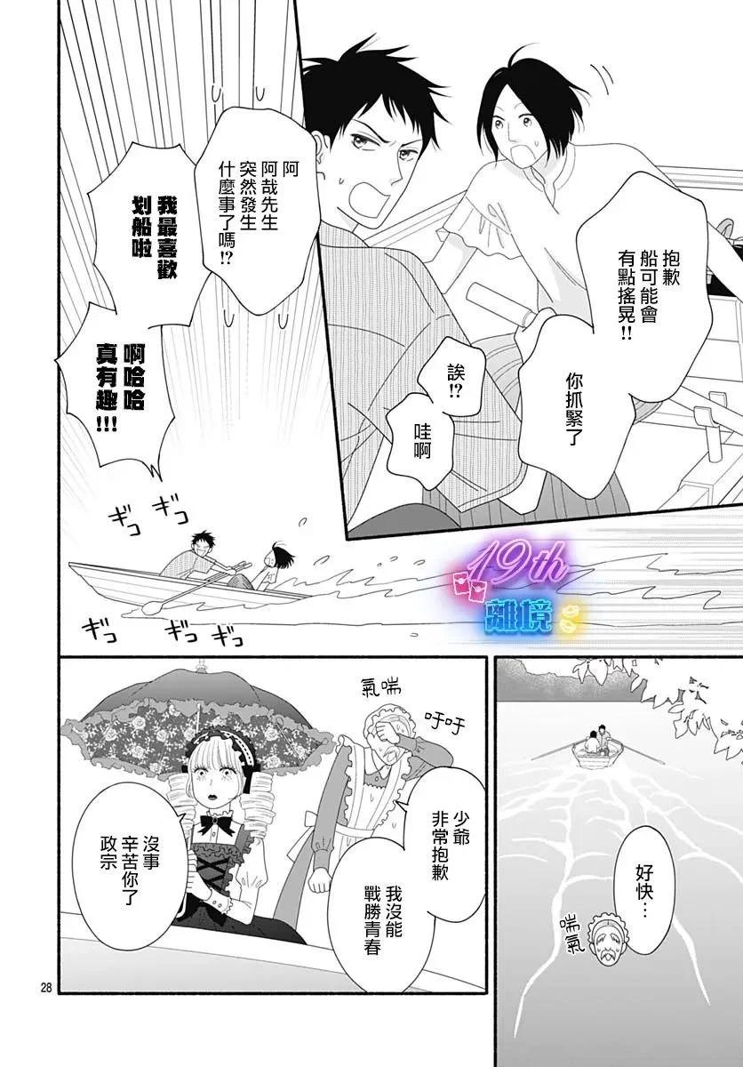 第06话27