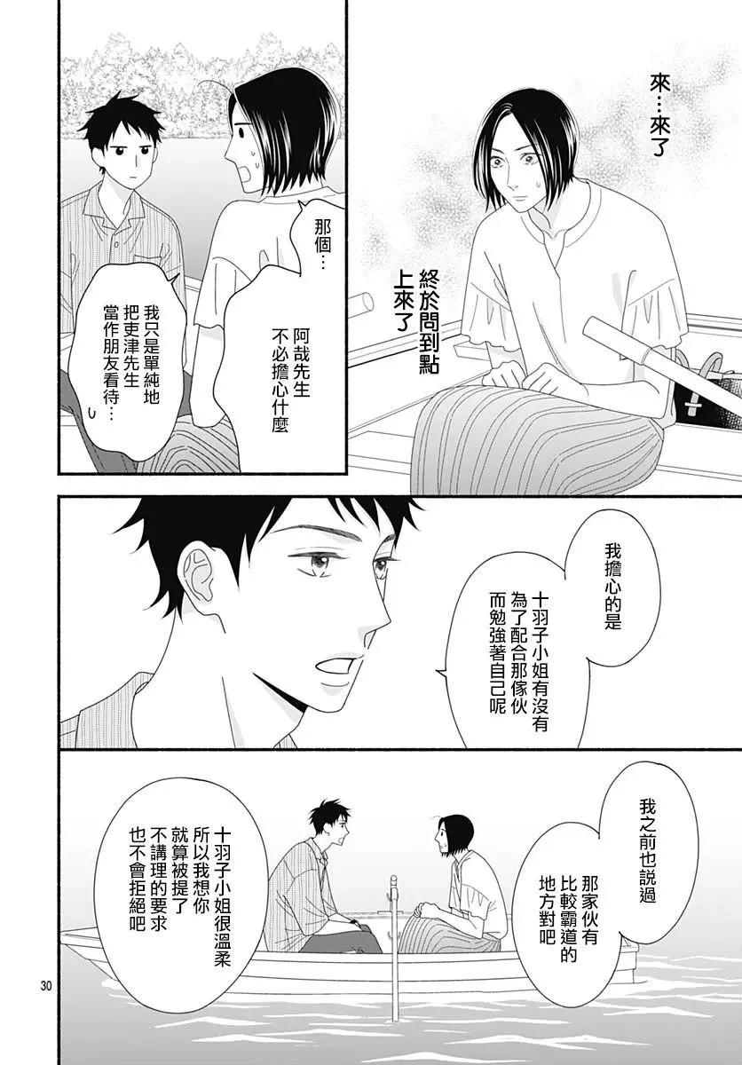 第06话29