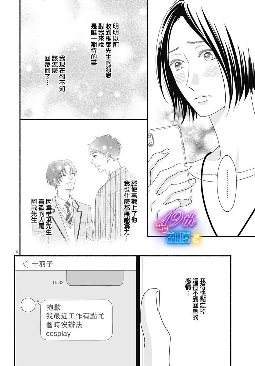 第06话3