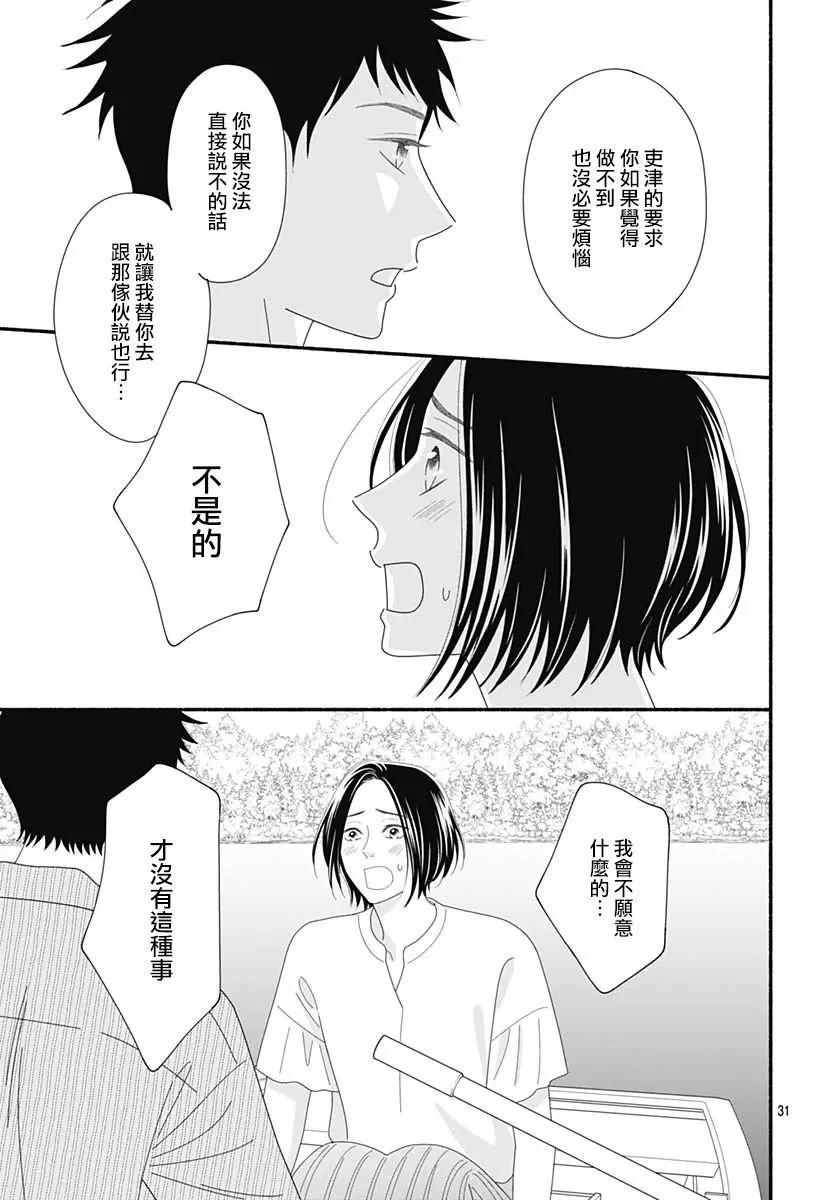 第06话30