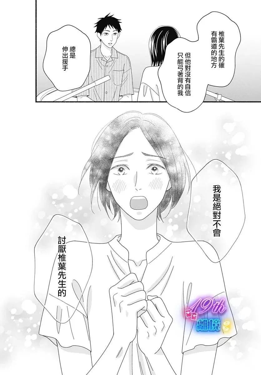 第06话31