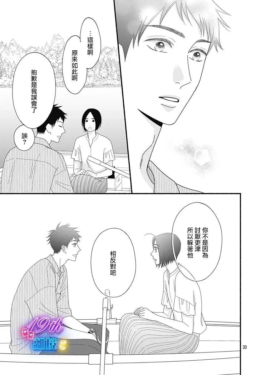 第06话32