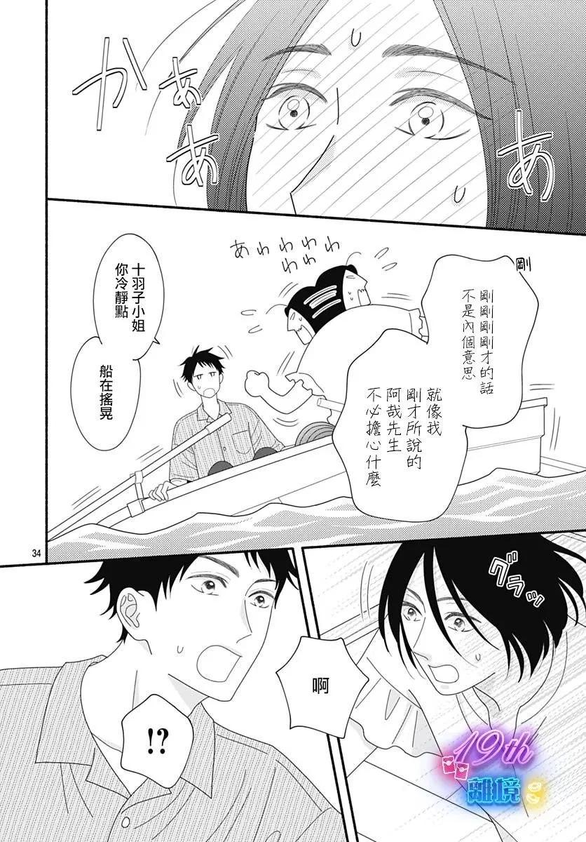 第06话33
