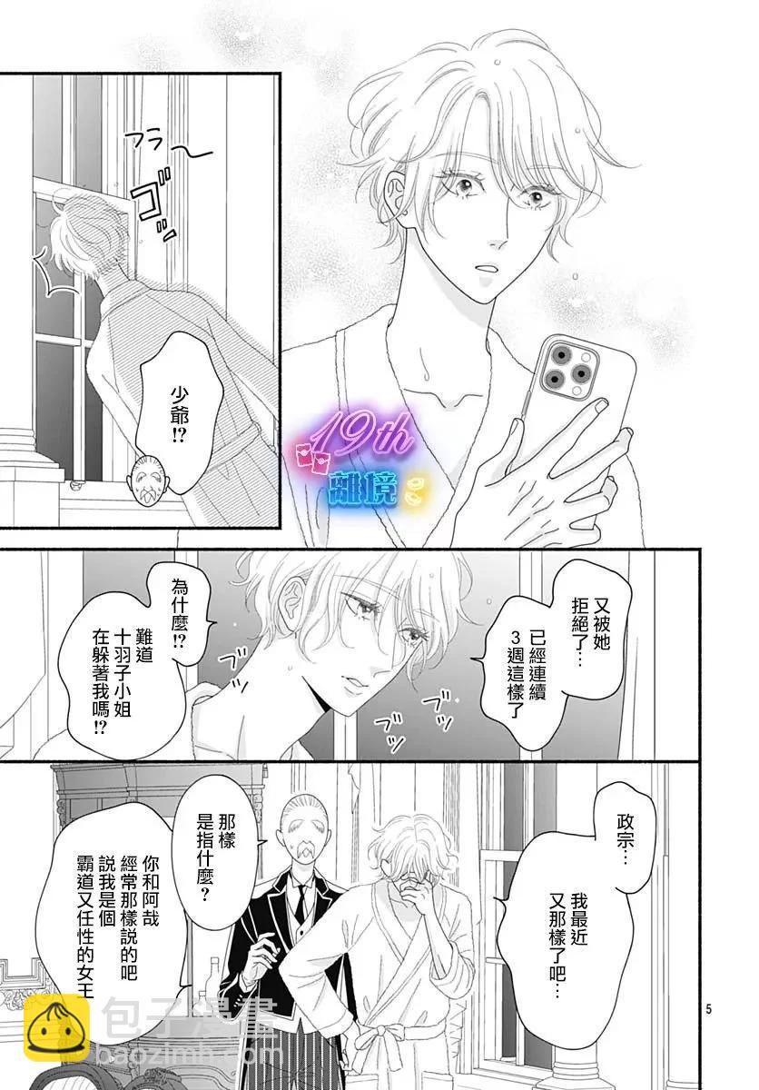 第06话4
