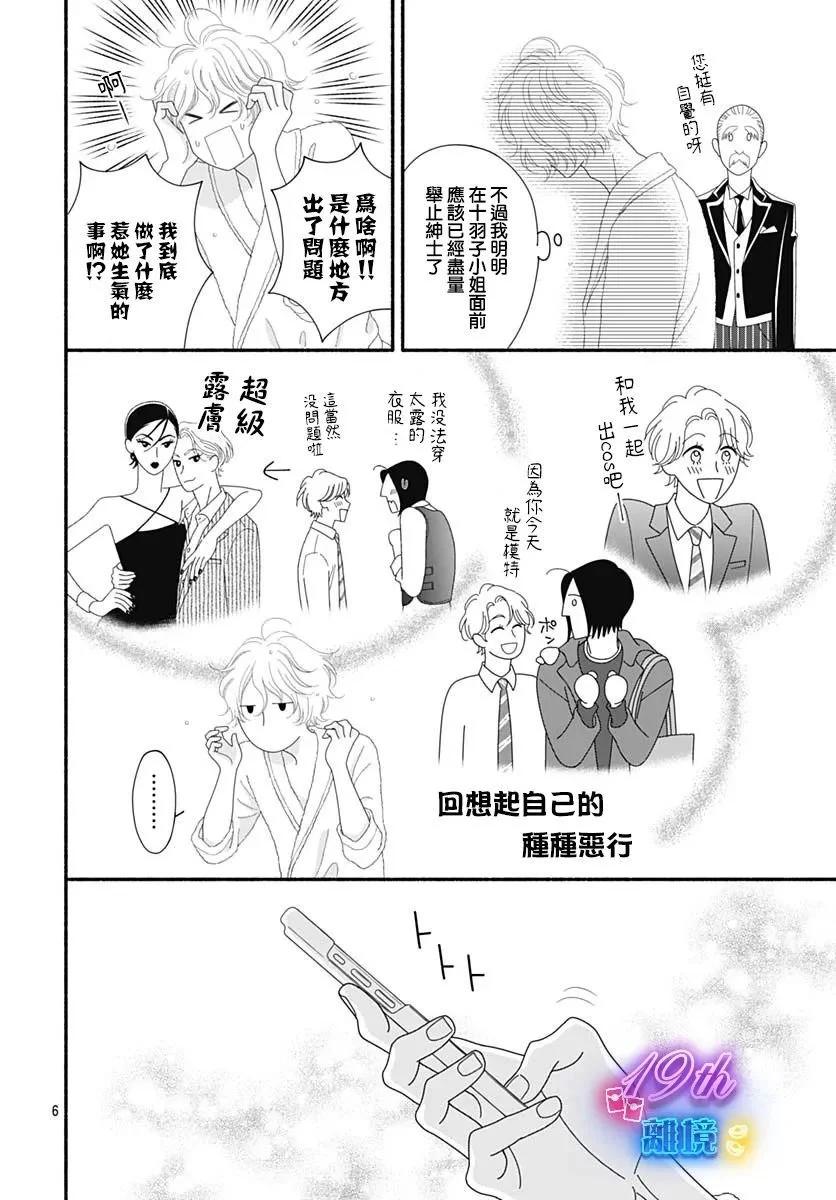 第06话5
