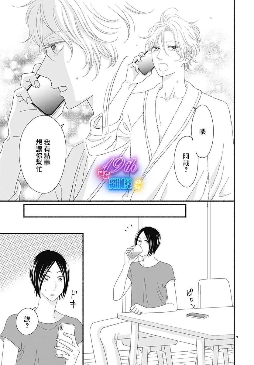 第06话6