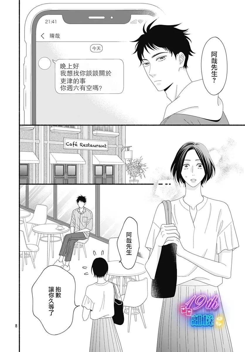 第06话7
