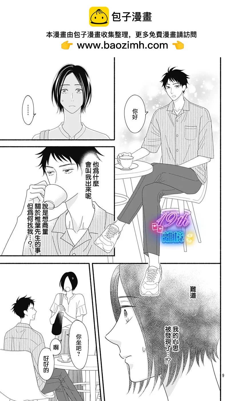 第06话8