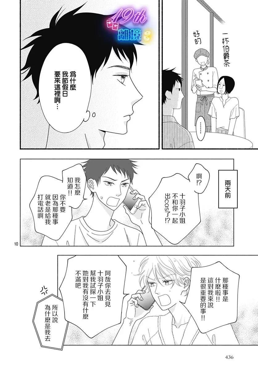 第06话9