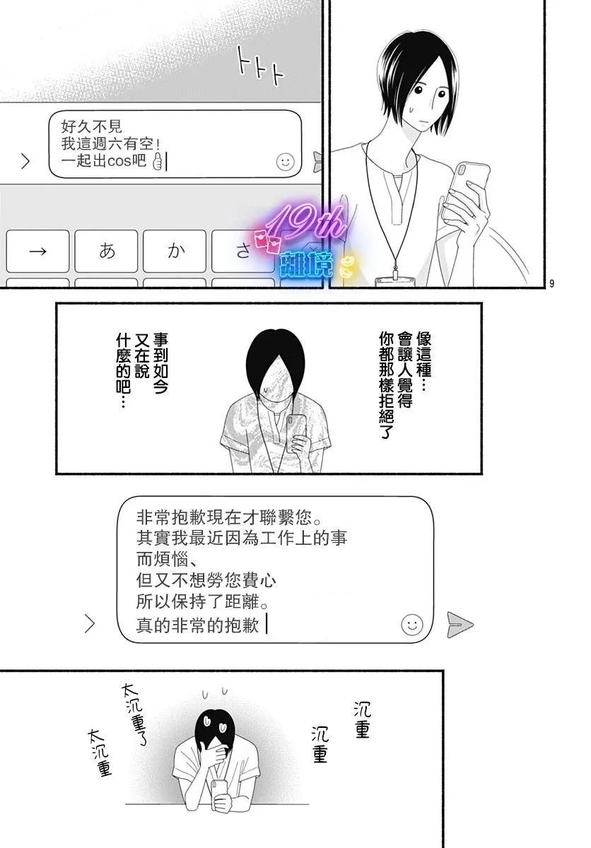 第07话10
