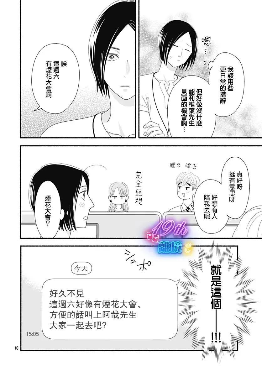 第07话11