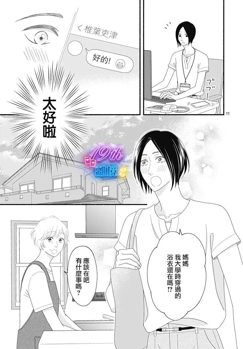 第07话12