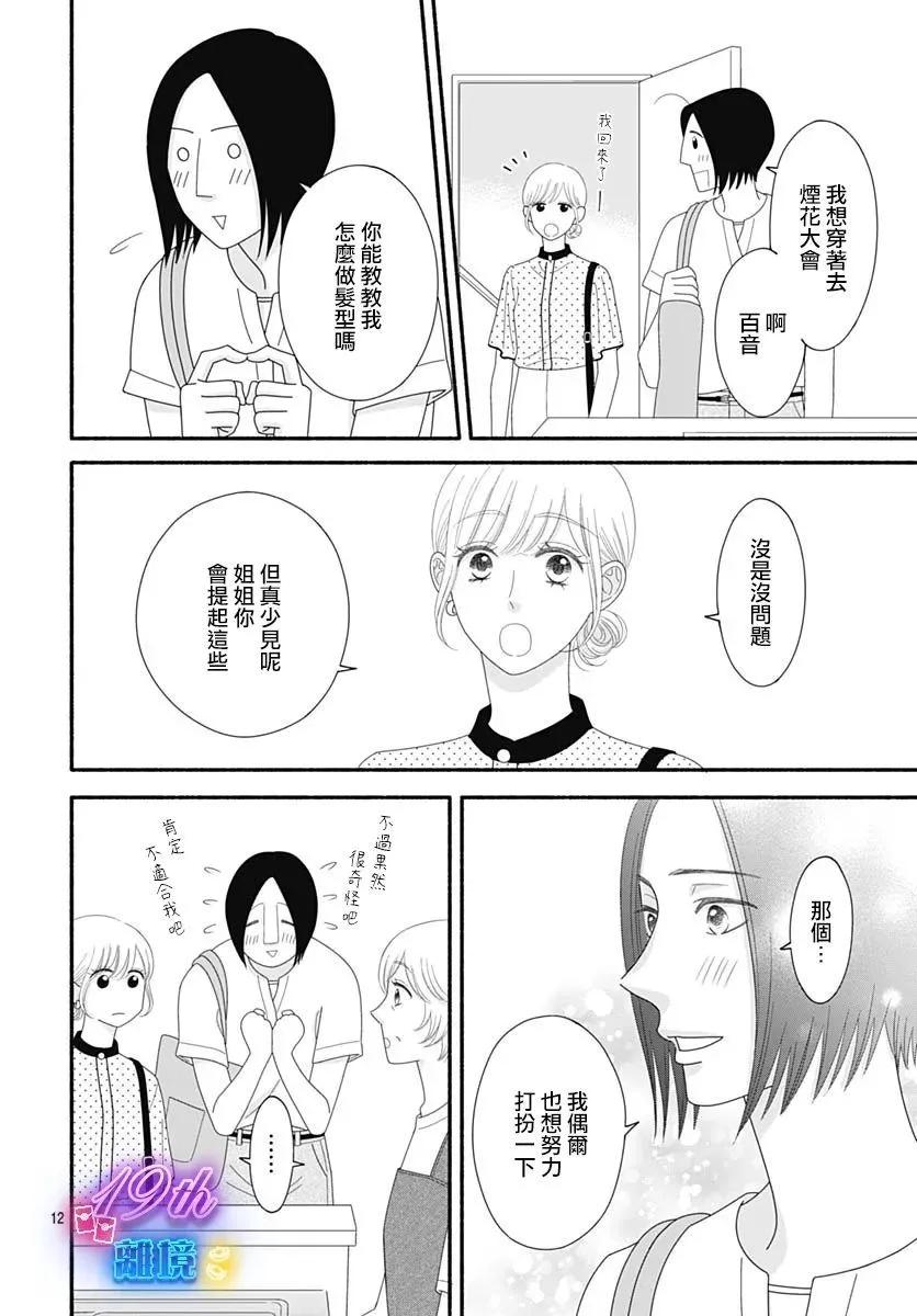 第07话13