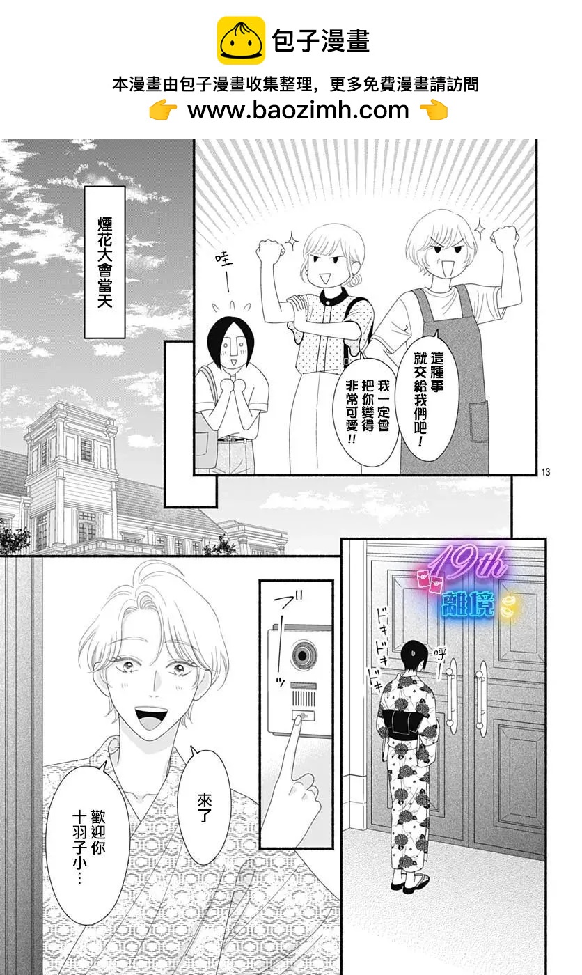 第07话14