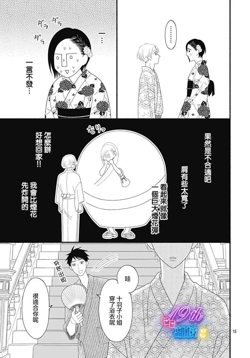 第07话16