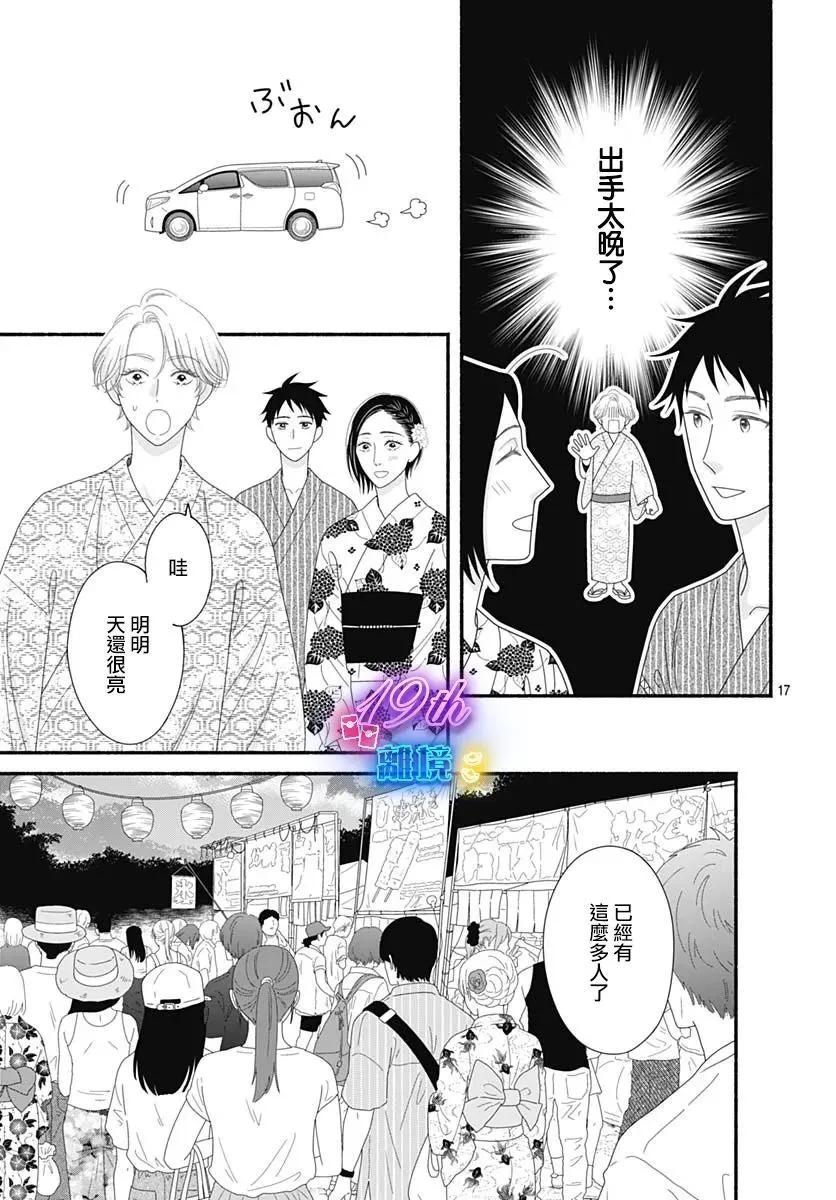第07话18