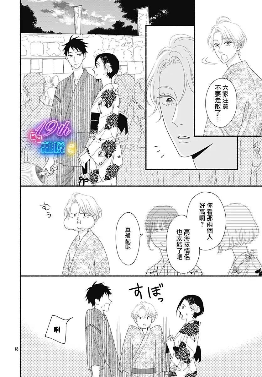 第07话19
