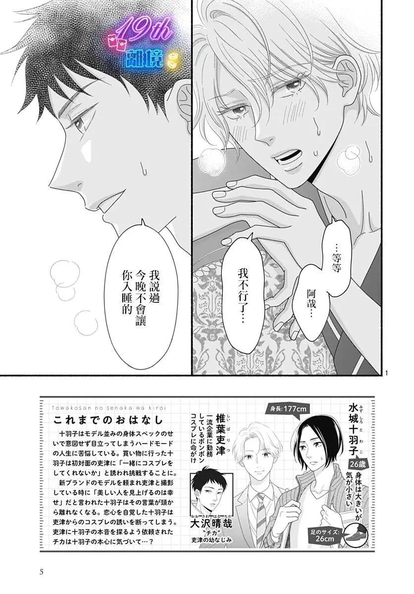第07话2