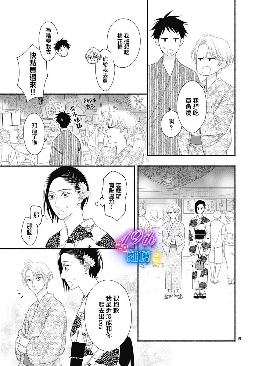 第07话20