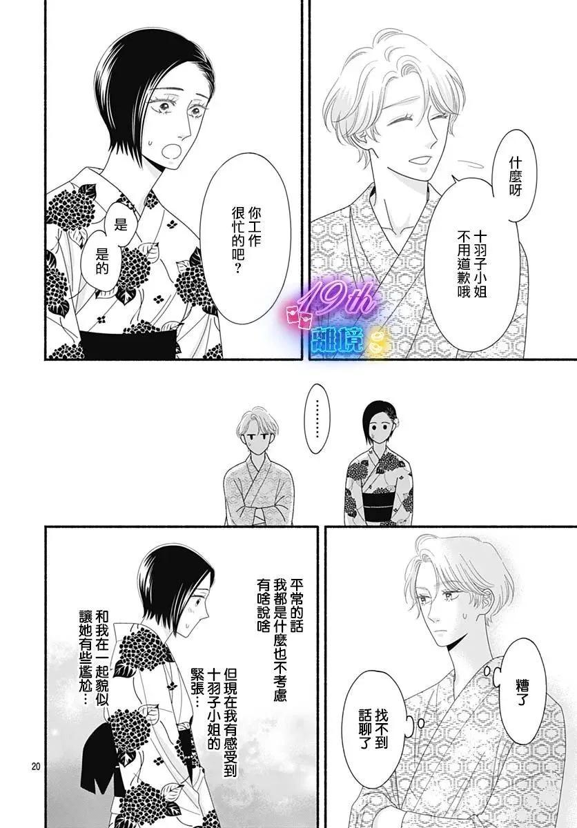 第07话21