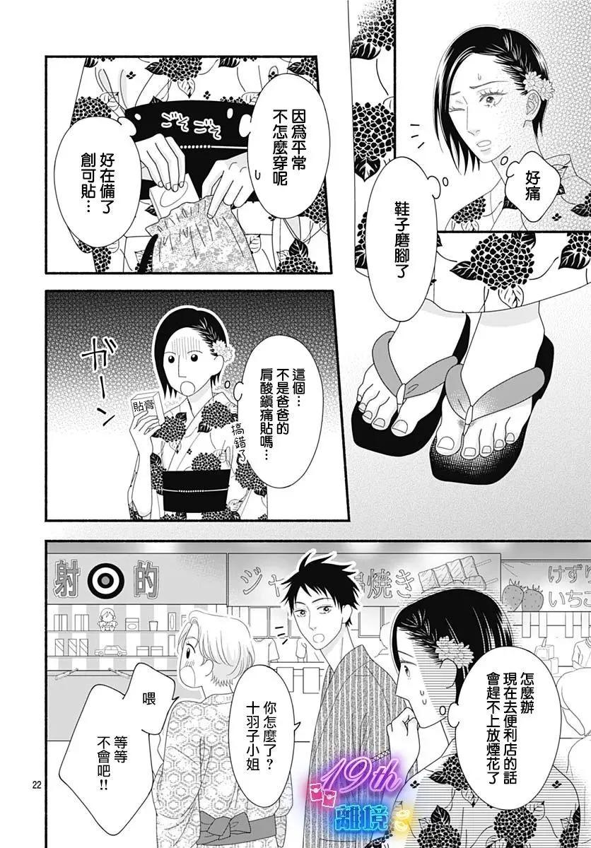 第07话23