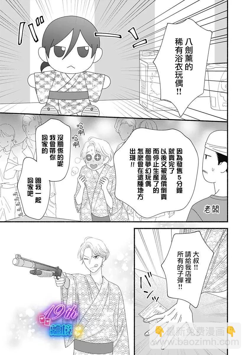 第07话24
