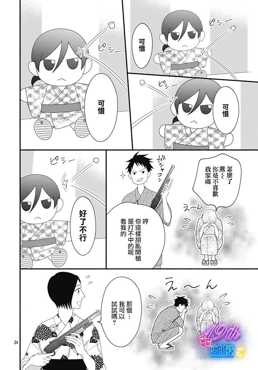 第07话25