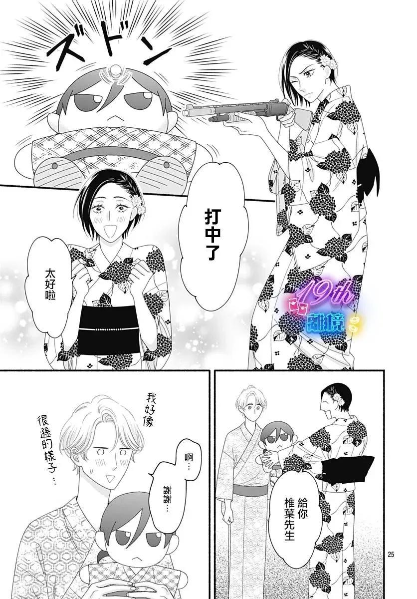 第07话26