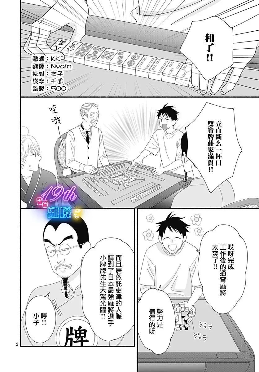 第07话3