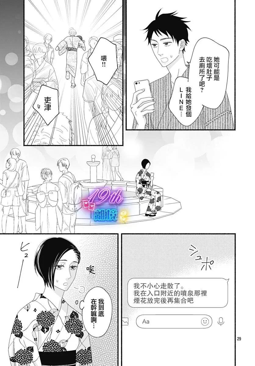 第07话30