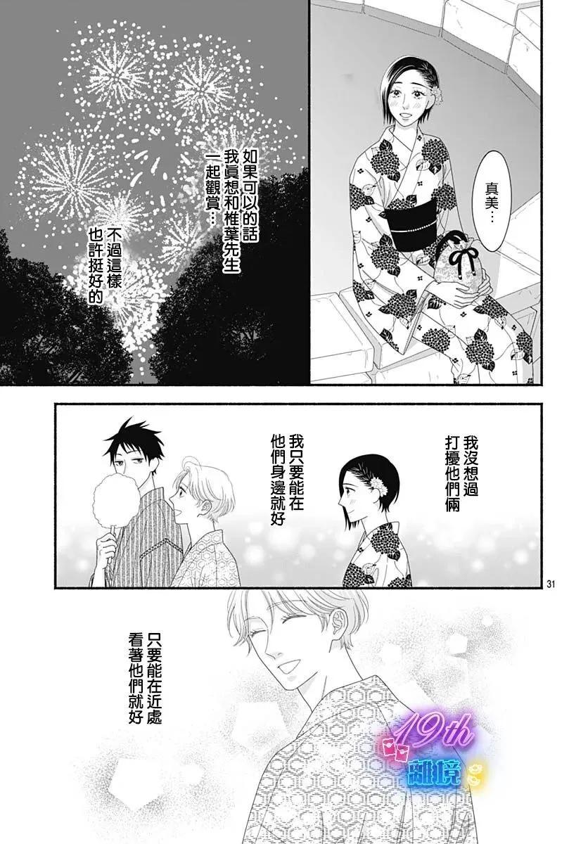 第07话32