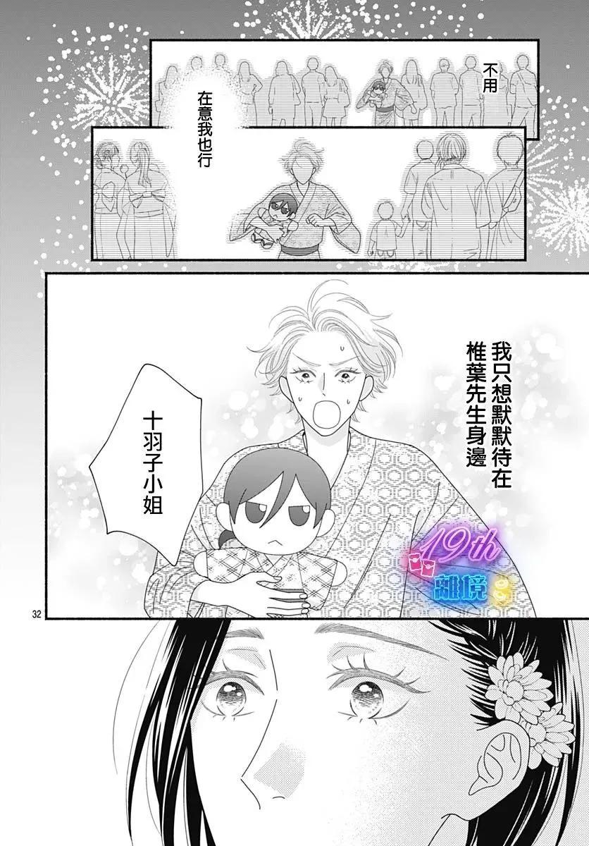 第07话33