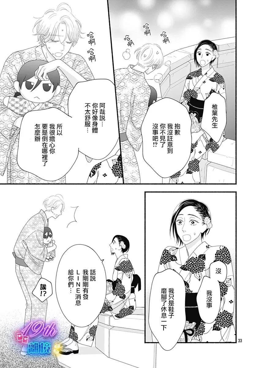 第07话34