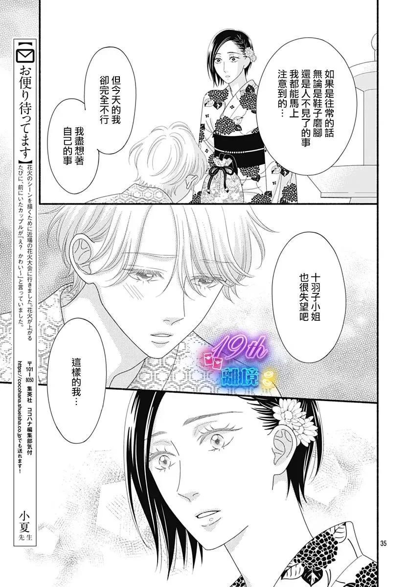 第07话36