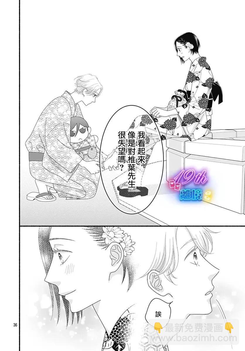 第07话37