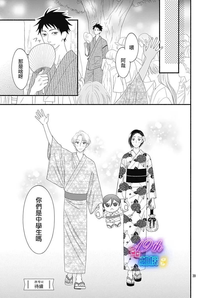 第07话40