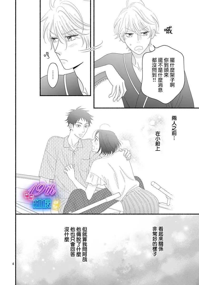 第07话5